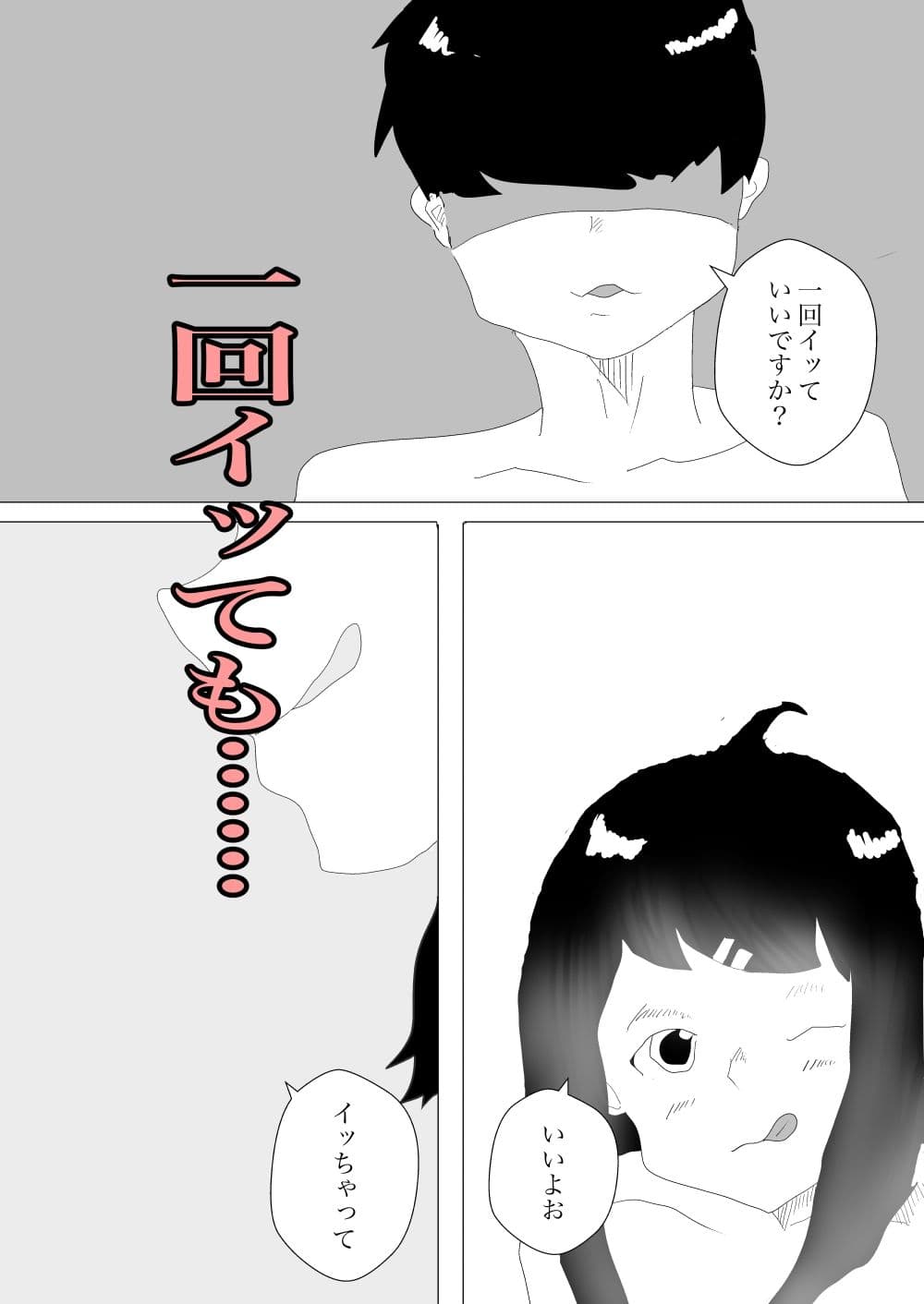 トイレで人ママに寝取られる サンプル画像 8