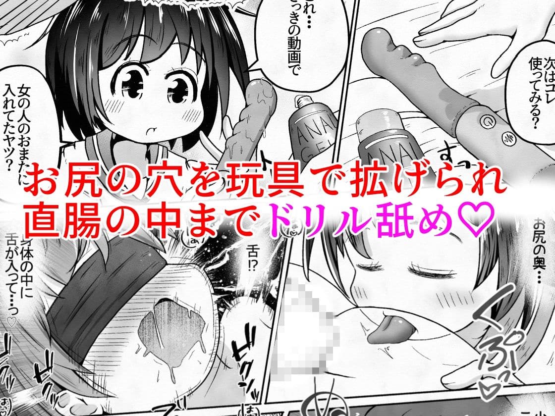 男の子が幼なじみの姉妹に快楽調教させられるお話 サンプル画像 10