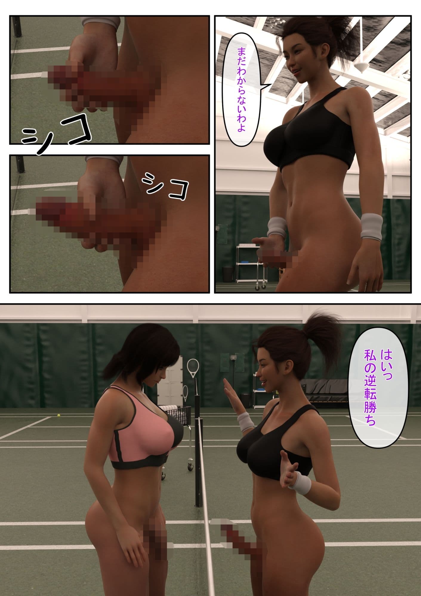 ふた竿勝負 ふたなりレズバトル 第3巻 サンプル画像 8