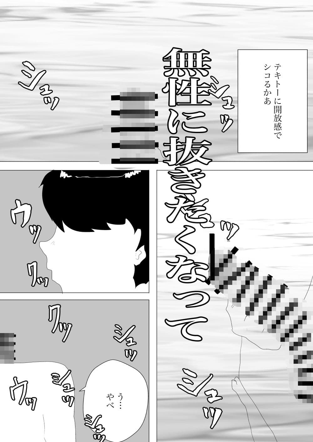 眼鏡っ娘とノリでやっちゃった件 サンプル画像 2