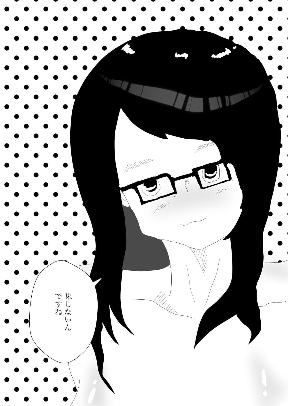 眼鏡っ娘とノリでやっちゃった件 サンプル画像 8