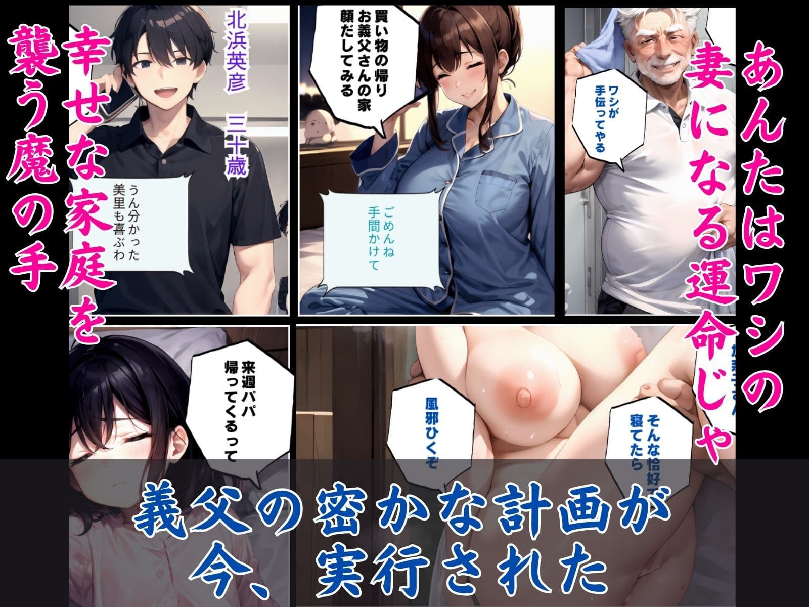 義父の計画 1〜息子の嫁を確実に孕ます最適解〜 加奈子編 サンプル画像 3