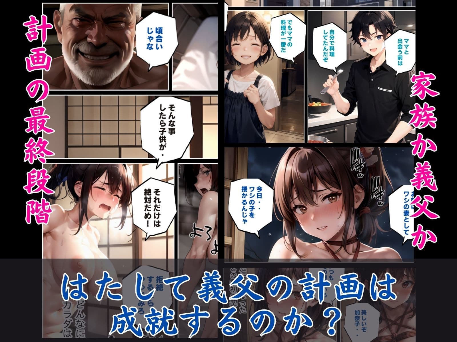 義父の計画 1〜息子の嫁を確実に孕ます最適解〜 加奈子編 サンプル画像 7