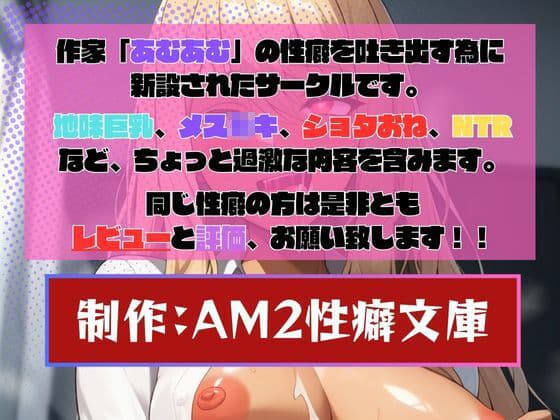 ギャルイジメ〜催◯の力を悪魔に授けられた俺はイジメの主犯に復讐する〜 サンプル画像 2