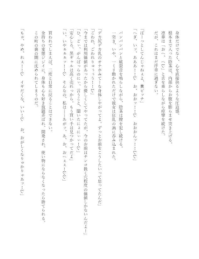 ギャルイジメ〜催◯の力を悪魔に授けられた俺はイジメの主犯に復讐する〜 サンプル画像 3