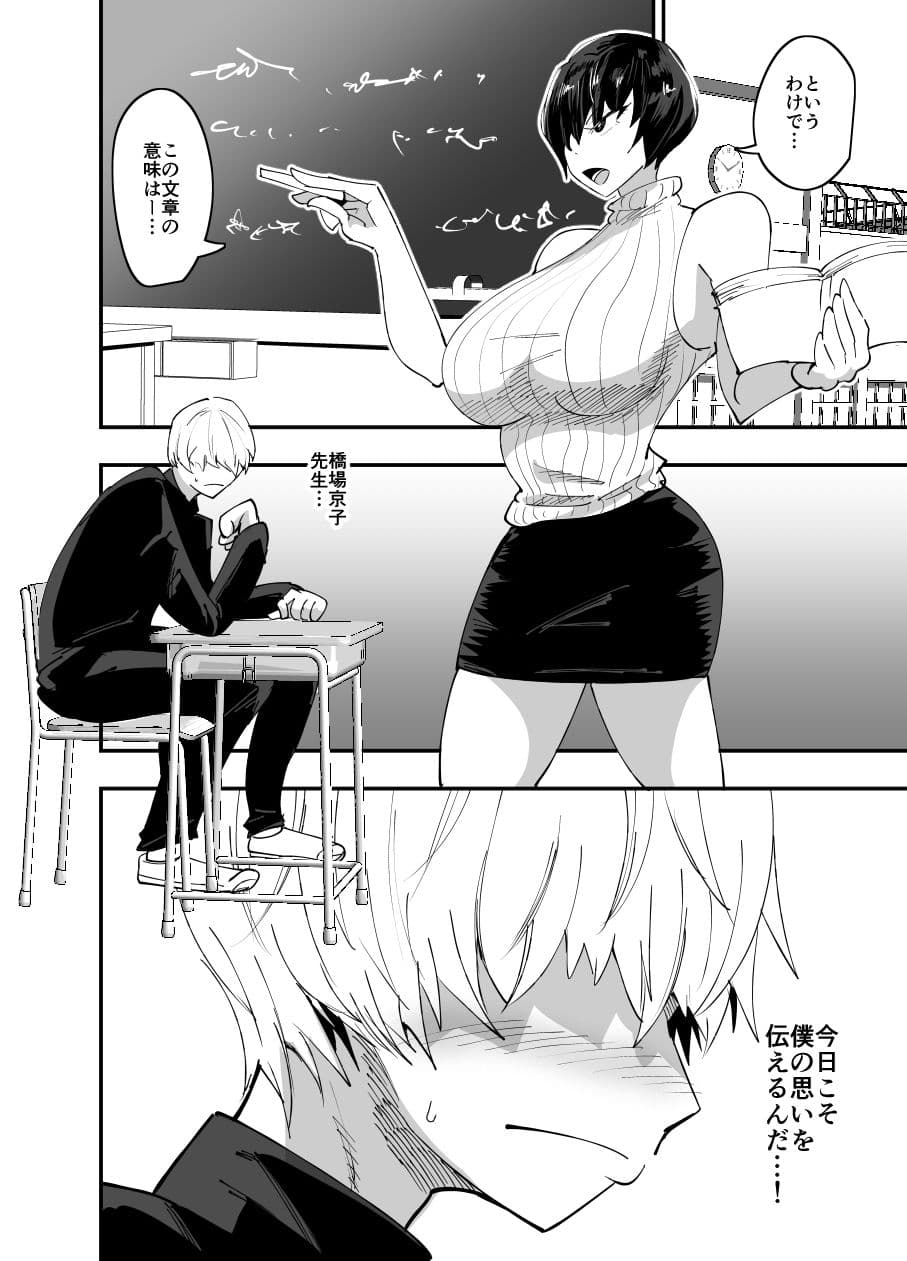 みんなの交尾 サンプル画像 1