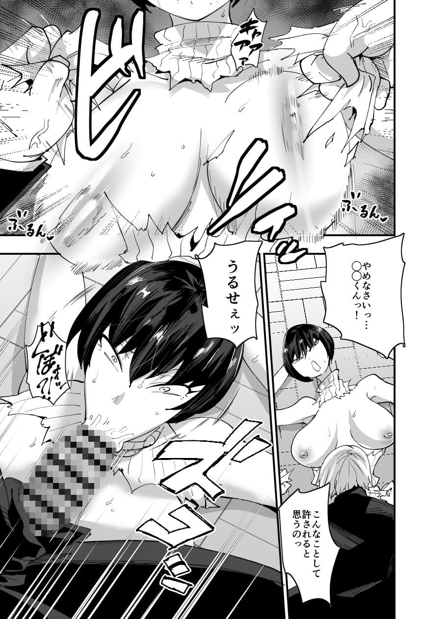 みんなの交尾 サンプル画像 3