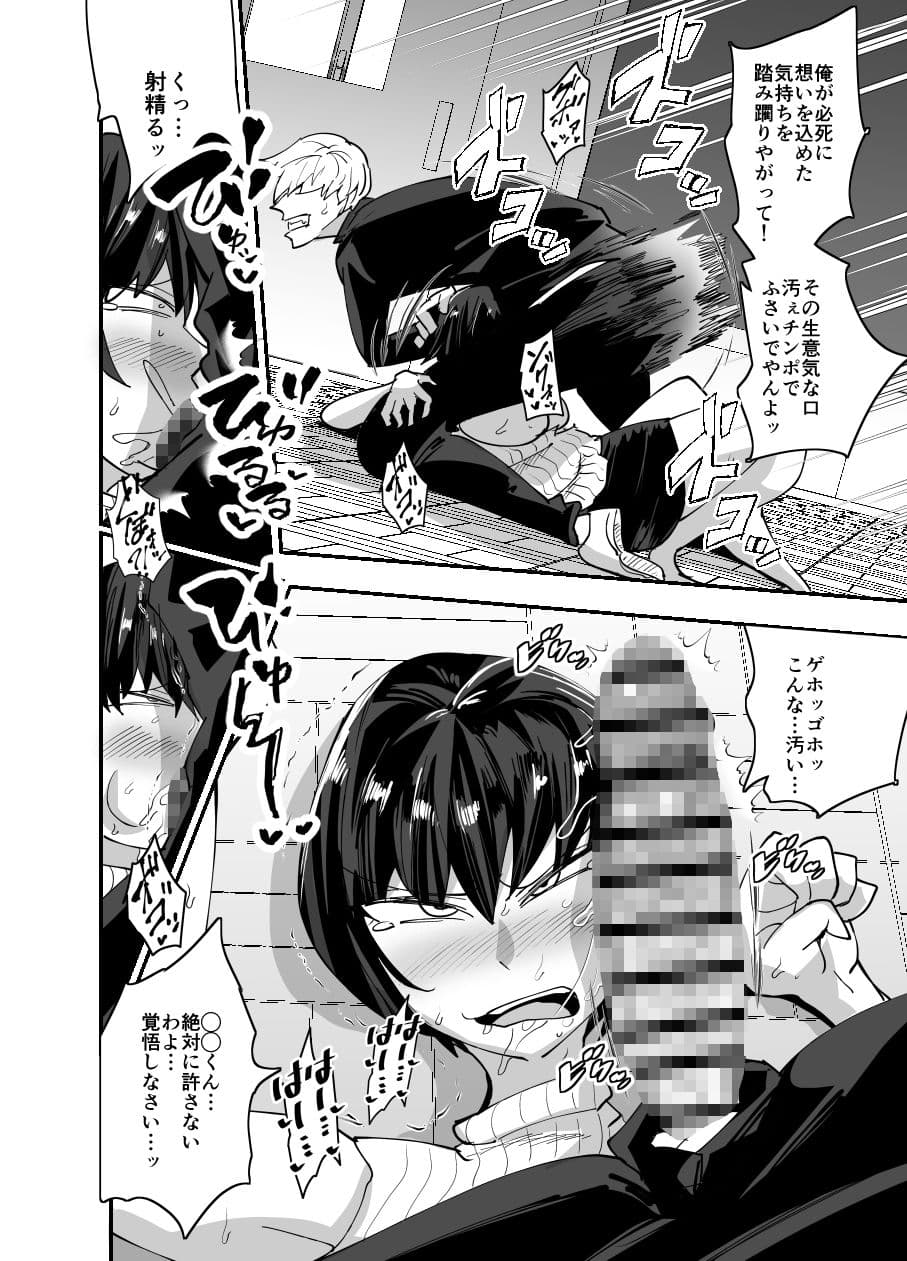 みんなの交尾 サンプル画像 4