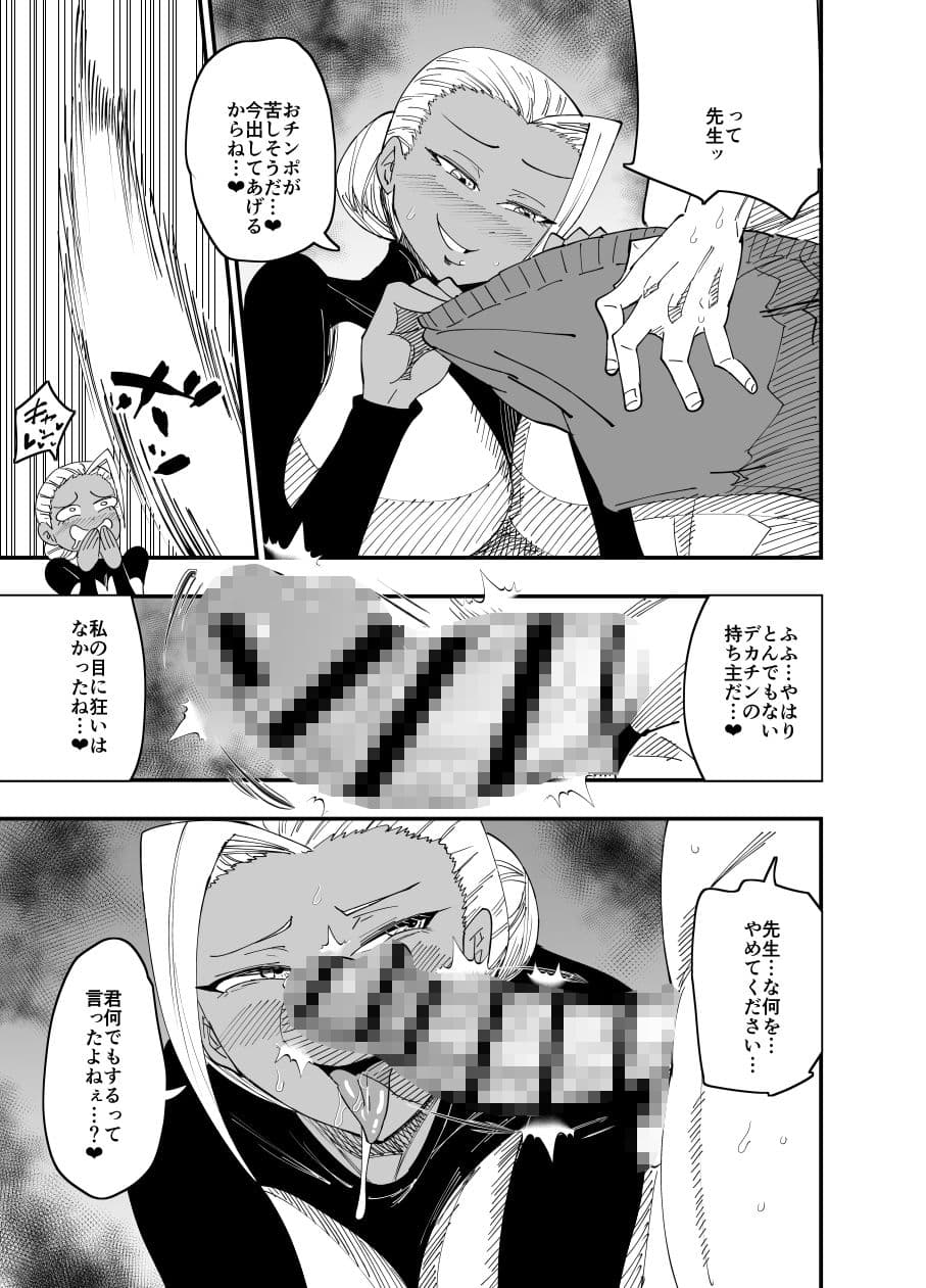 みんなの交尾 サンプル画像 5