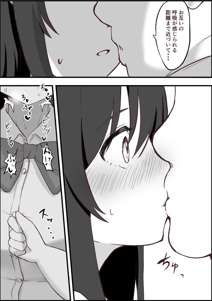 恋愛相談にきた生徒に男を歓ばせる方法を教える サンプル画像 4