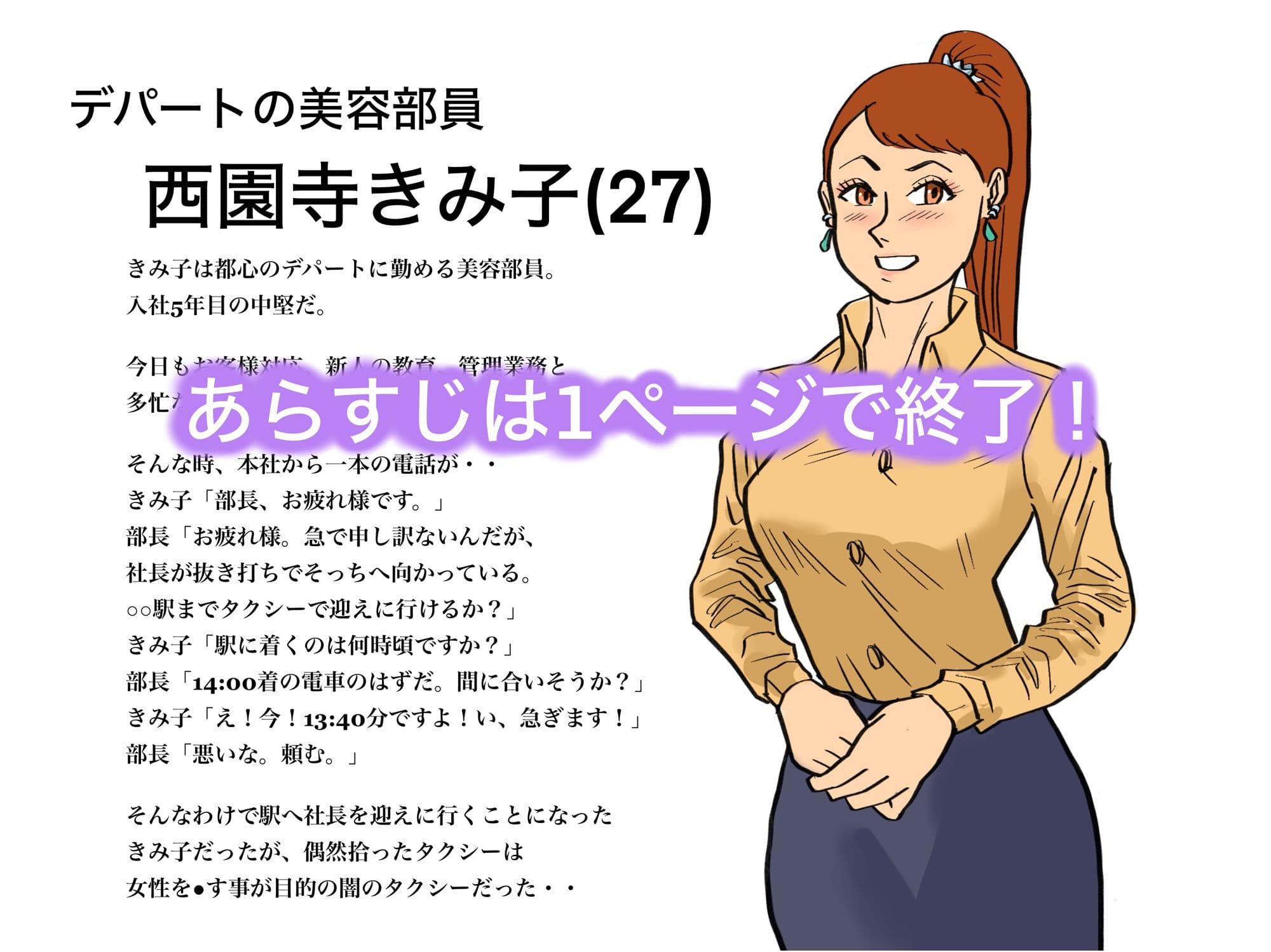 レ〇プタクシー サンプル画像 1