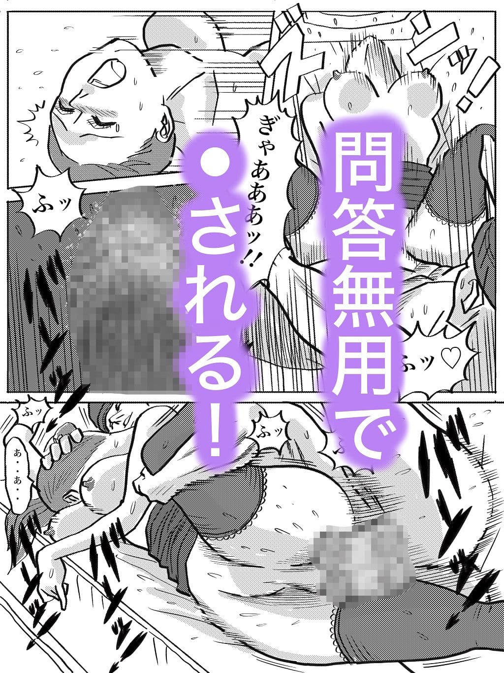 レ〇プタクシー サンプル画像 3