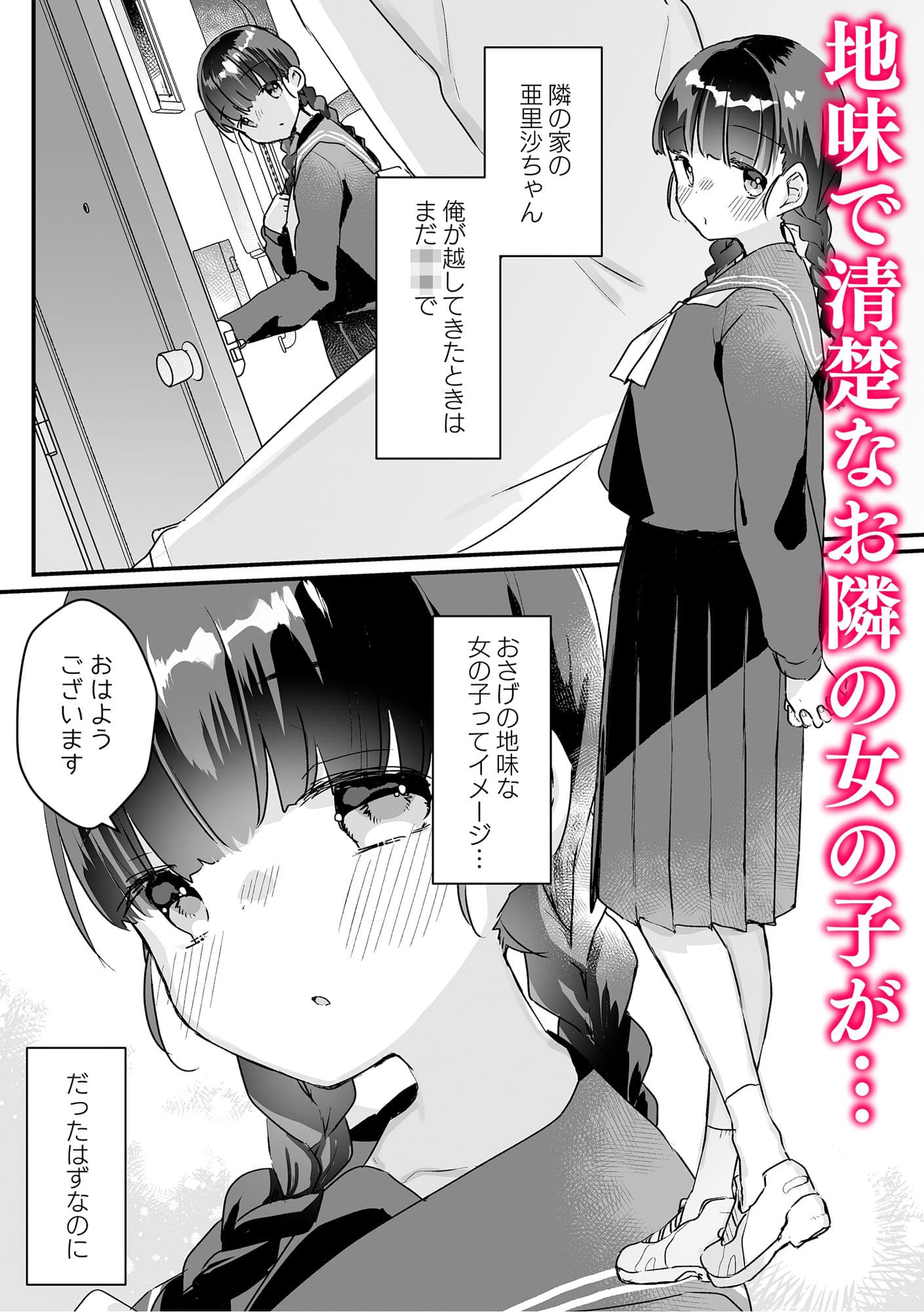 【漫画+音声セット】清楚なエロメス○キJ●になんて敗けるはずないが?※敗けます サンプル画像 1