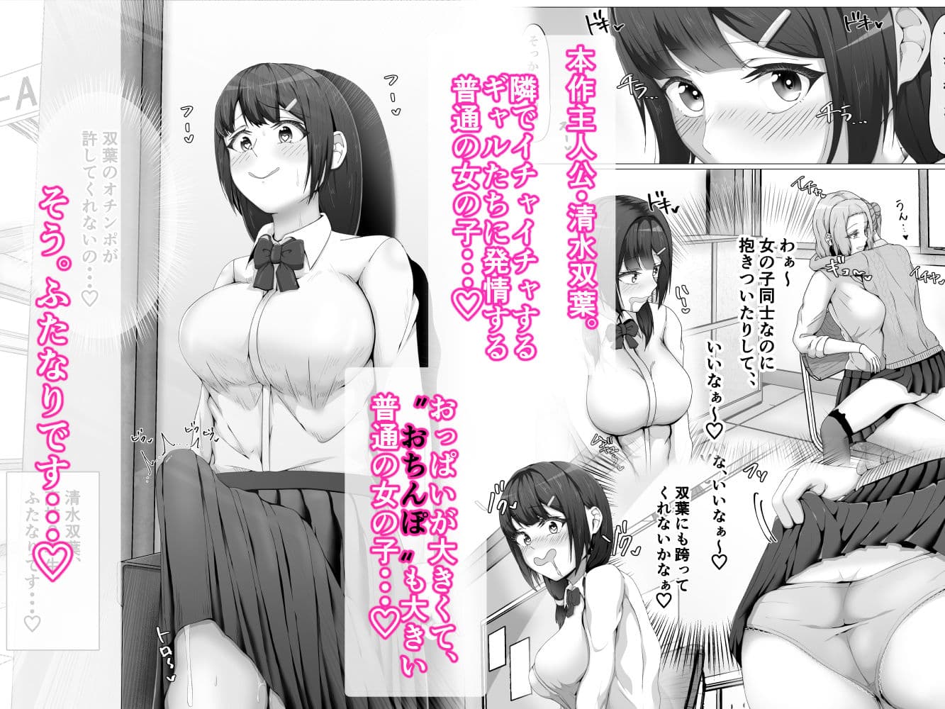 私がふたなりであることを知ったクラスのギャルたちがグイグイくる件。#1七海ちゃんトイレ強襲フェラチオ編 サンプル画像 1