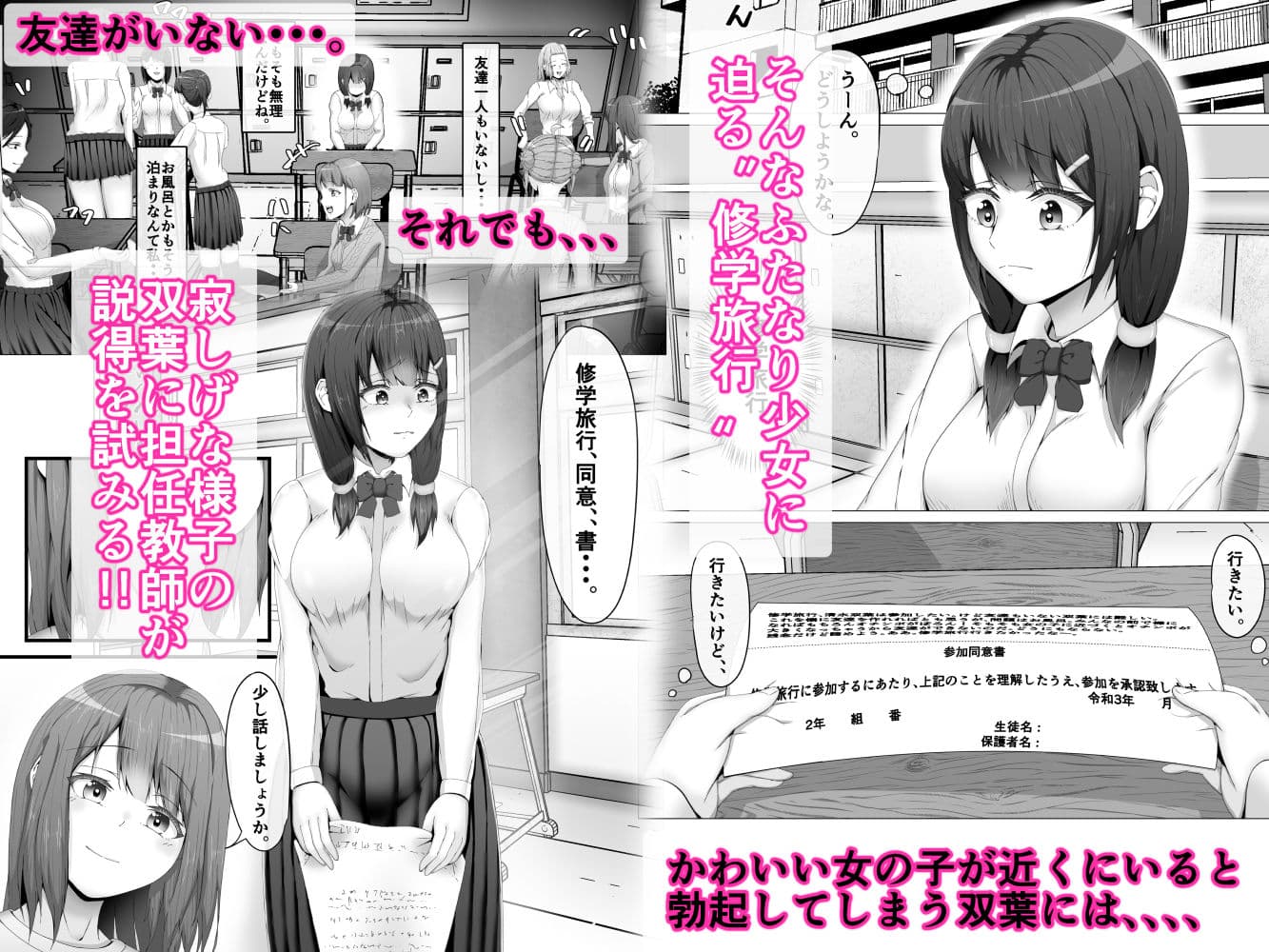 私がふたなりであることを知ったクラスのギャルたちがグイグイくる件。#1七海ちゃんトイレ強襲フェラチオ編 サンプル画像 2