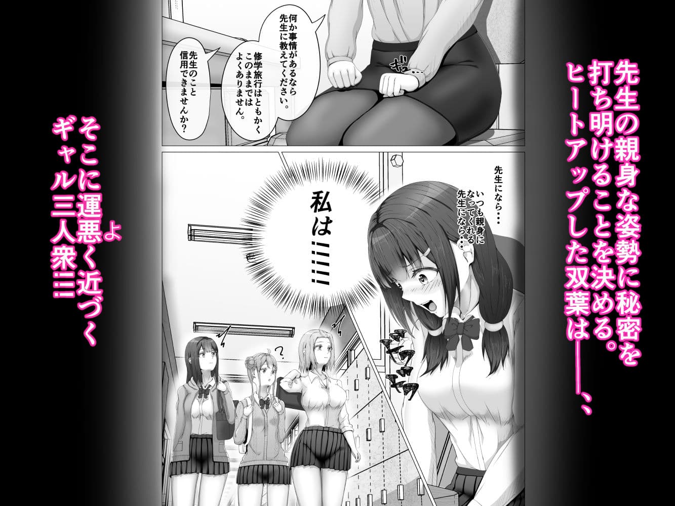 私がふたなりであることを知ったクラスのギャルたちがグイグイくる件。#1七海ちゃんトイレ強襲フェラチオ編 サンプル画像 3