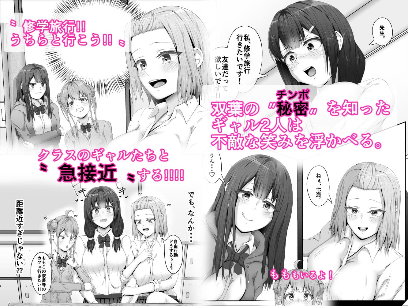 私がふたなりであることを知ったクラスのギャルたちがグイグイくる件。#1七海ちゃんトイレ強襲フェラチオ編 サンプル画像 4