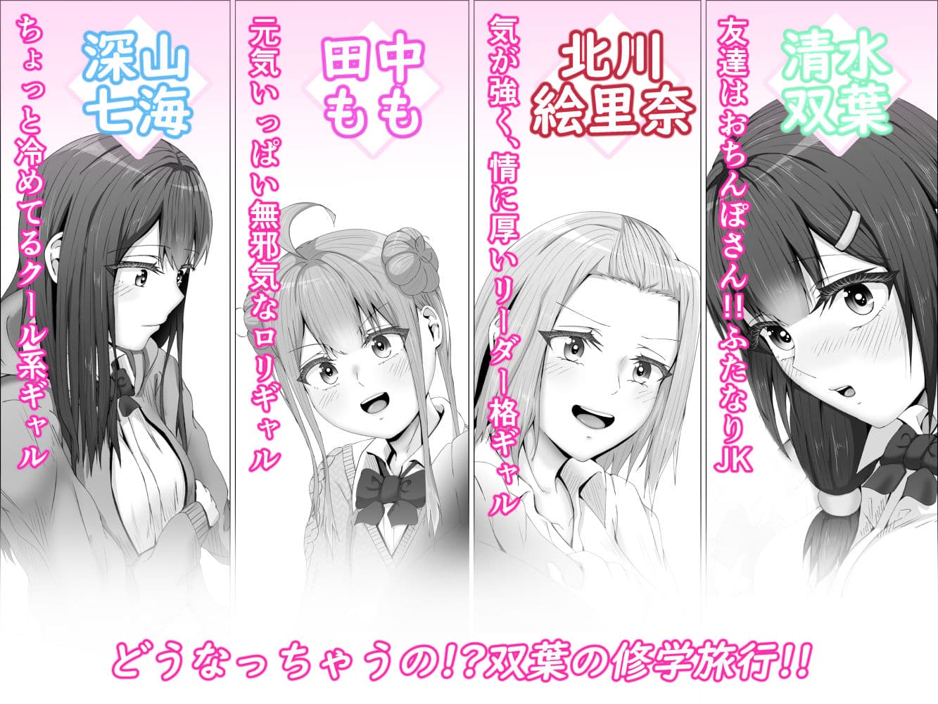 私がふたなりであることを知ったクラスのギャルたちがグイグイくる件。#1七海ちゃんトイレ強襲フェラチオ編 サンプル画像 5