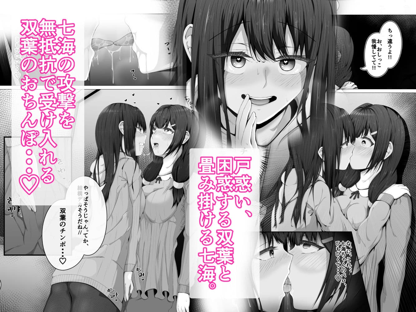 私がふたなりであることを知ったクラスのギャルたちがグイグイくる件。#1七海ちゃんトイレ強襲フェラチオ編 サンプル画像 7