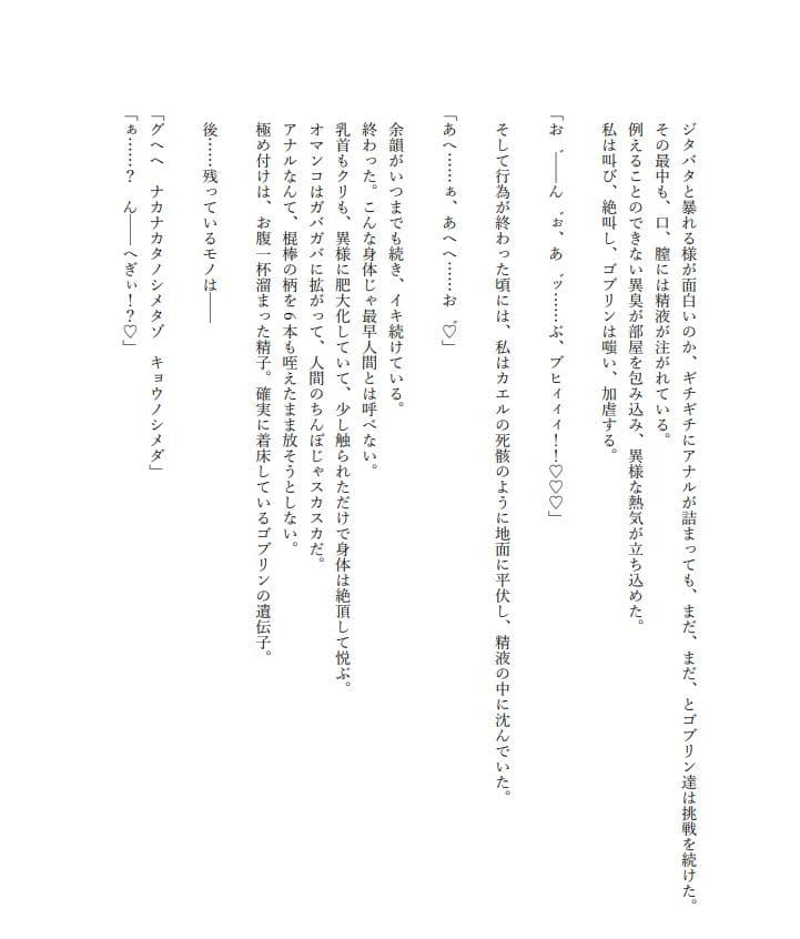 女勇者は犯●れたい サンプル画像 3