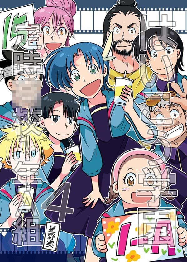 はいこう学園 定時○校1年A組4 サンプル画像 1