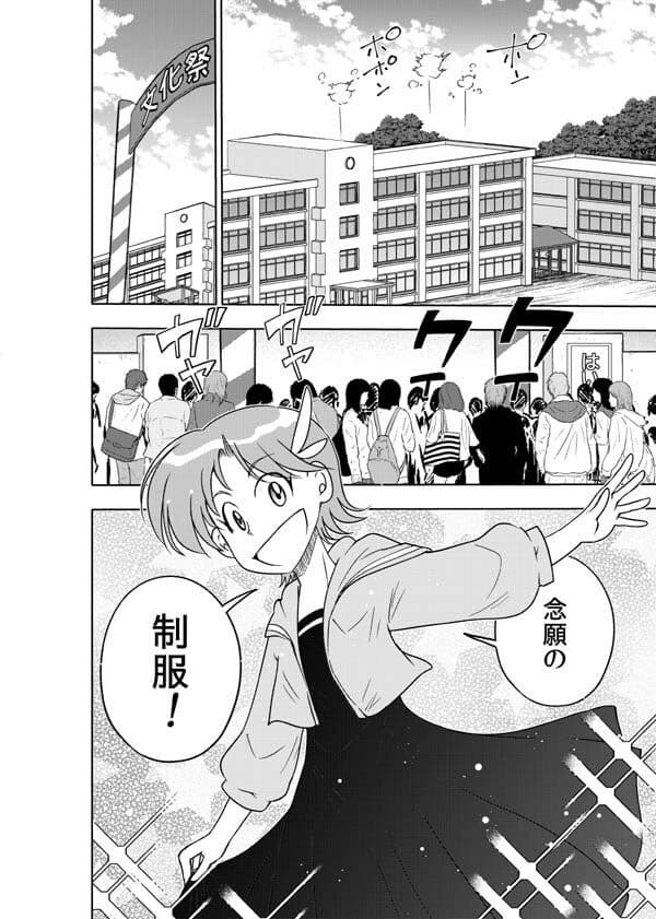 はいこう学園 定時○校1年A組4 サンプル画像 2