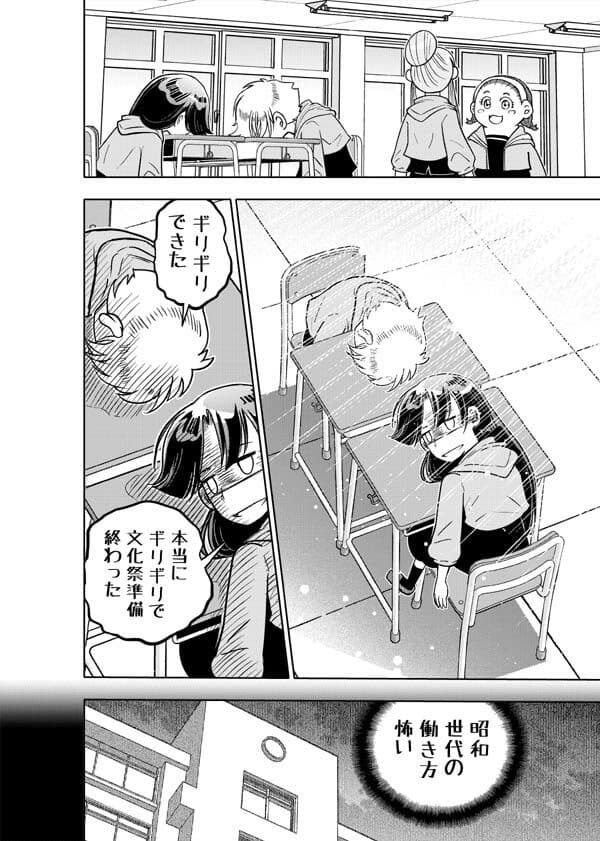 はいこう学園 定時○校1年A組4 サンプル画像 4