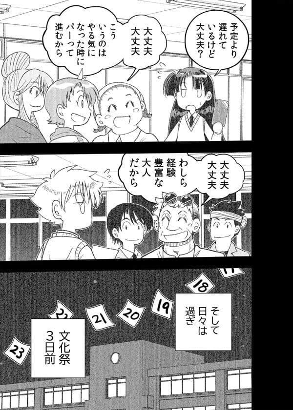 はいこう学園 定時○校1年A組4 サンプル画像 5