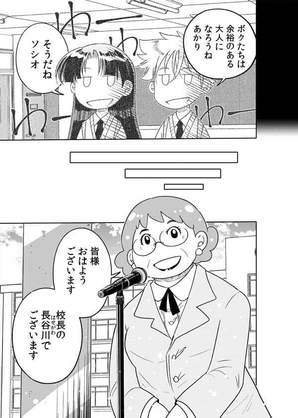 はいこう学園 定時○校1年A組4 サンプル画像 7