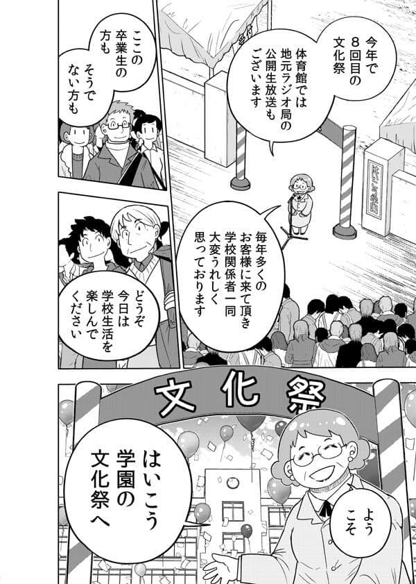 はいこう学園 定時○校1年A組4 サンプル画像 8