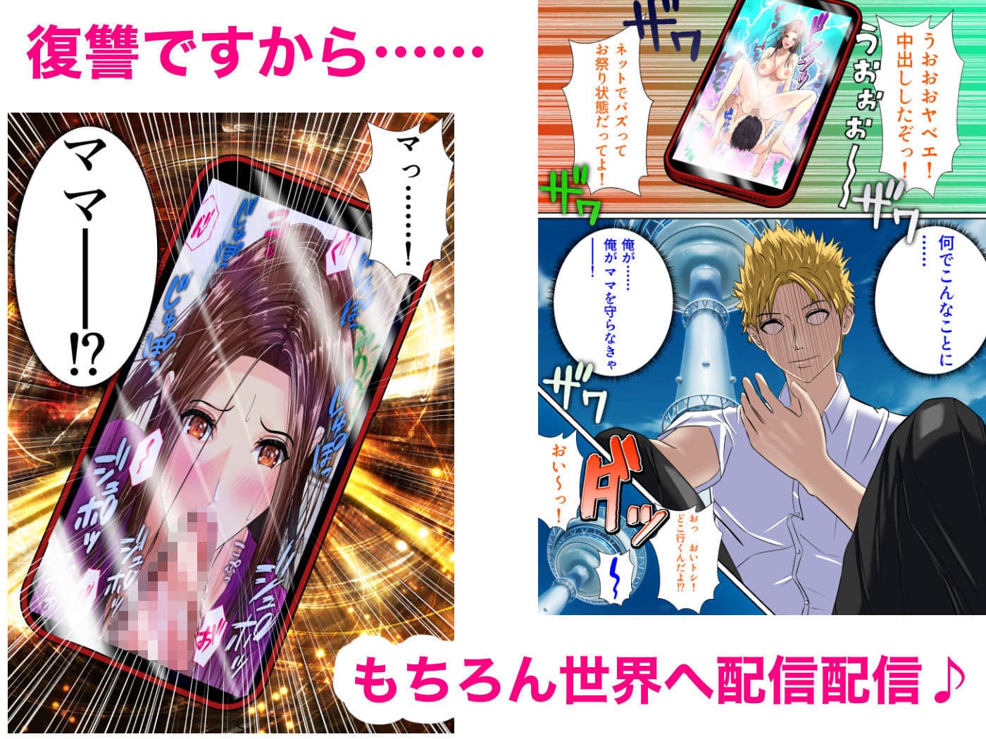 いじめっ子の母親をNTRます -デカチンいじめられっ子の孕ませ逆襲- サンプル画像 6