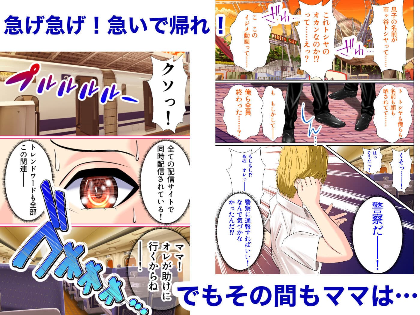 いじめっ子の母親をNTRます -デカチンいじめられっ子の孕ませ逆襲- サンプル画像 7