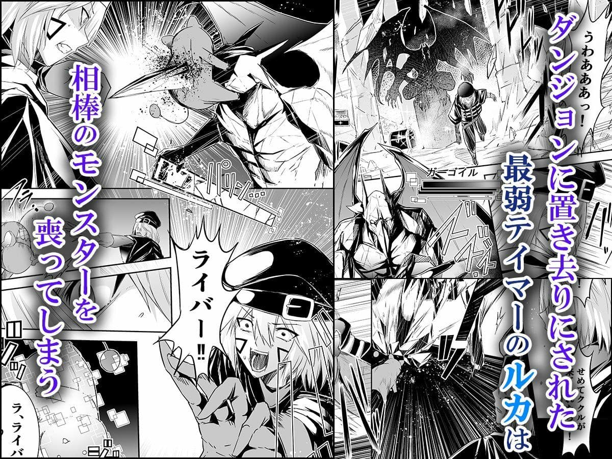 追放テイマーのNTR復讐譚 サンプル画像 1