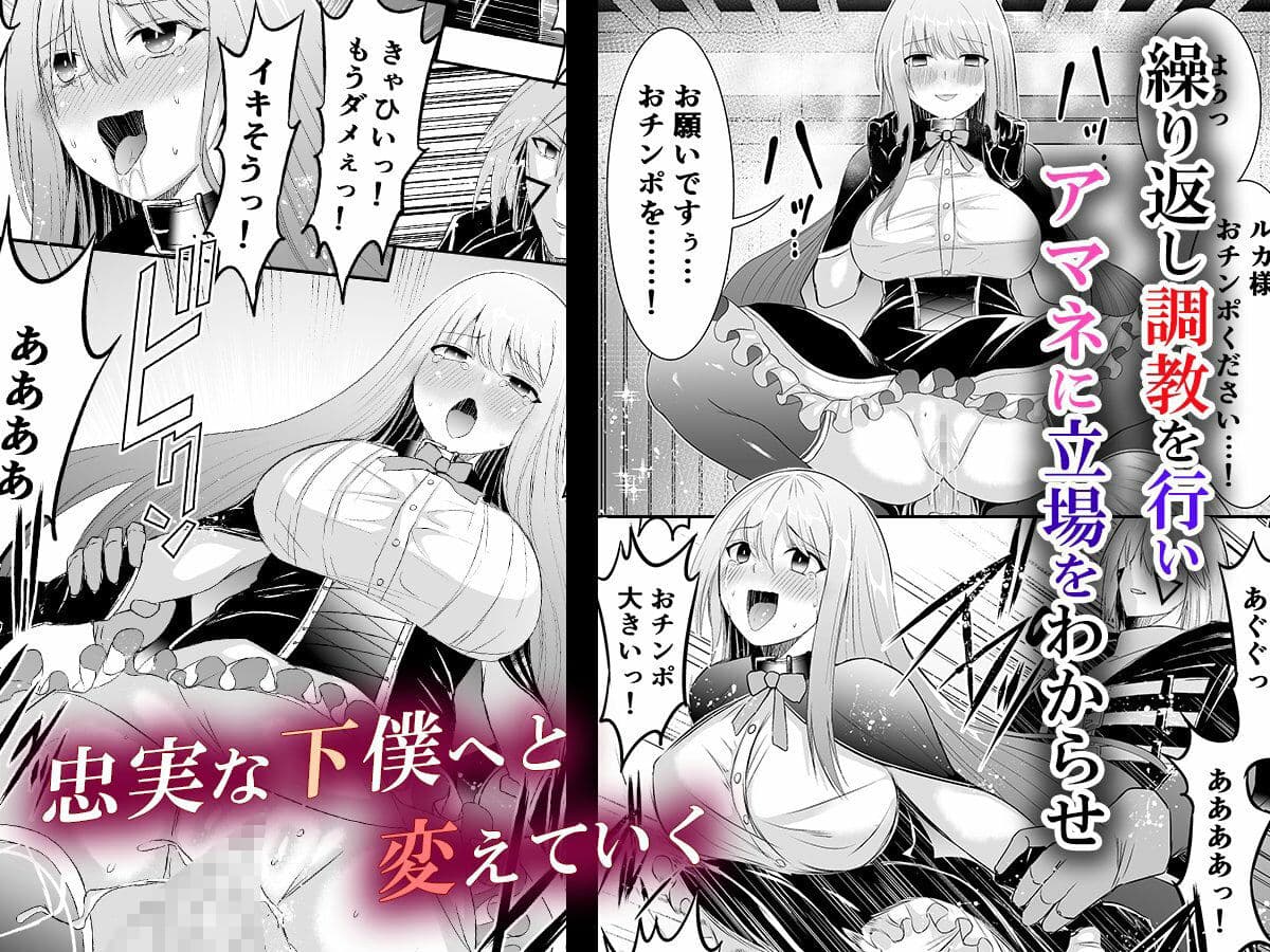 追放テイマーのNTR復讐譚 サンプル画像 5