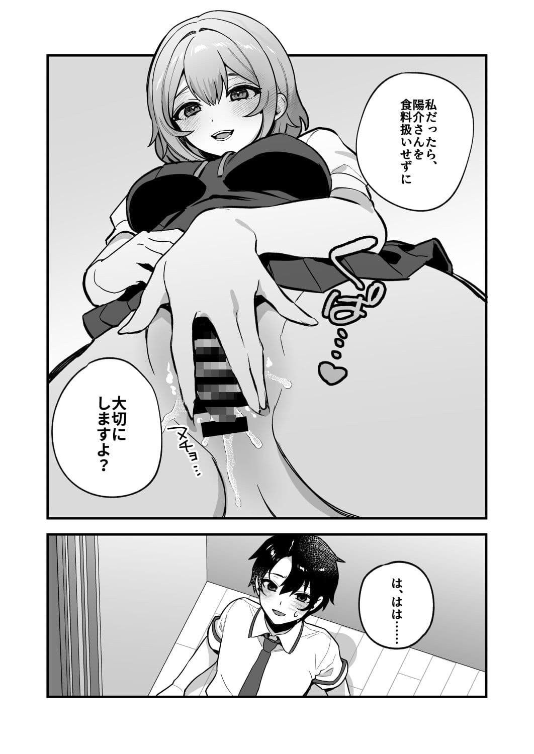 夜月姉妹の非常食3 サンプル画像 4