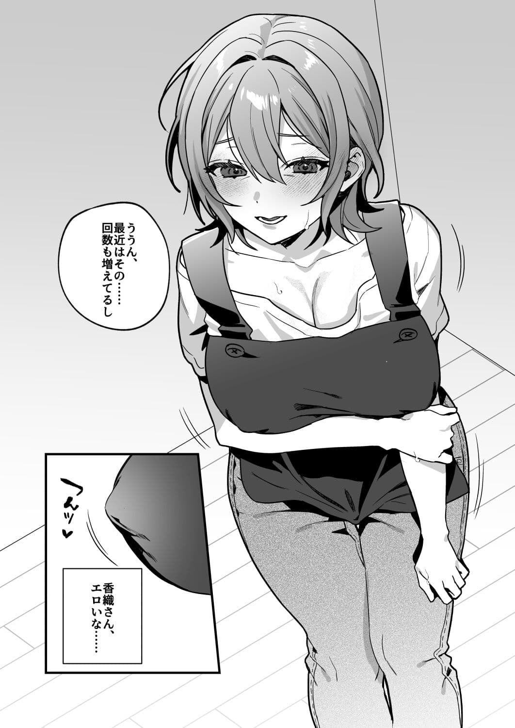 夜月姉妹の非常食3 サンプル画像 6