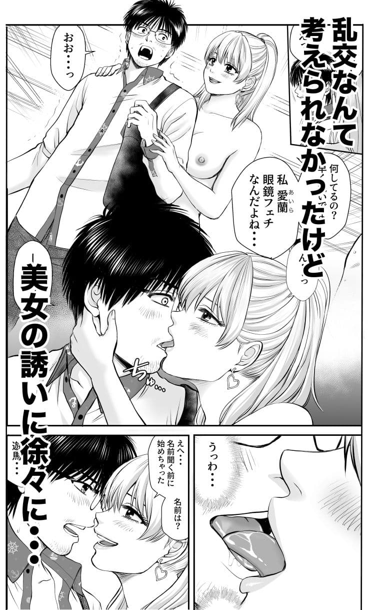 仮想結婚倶楽部 サンプル画像 6