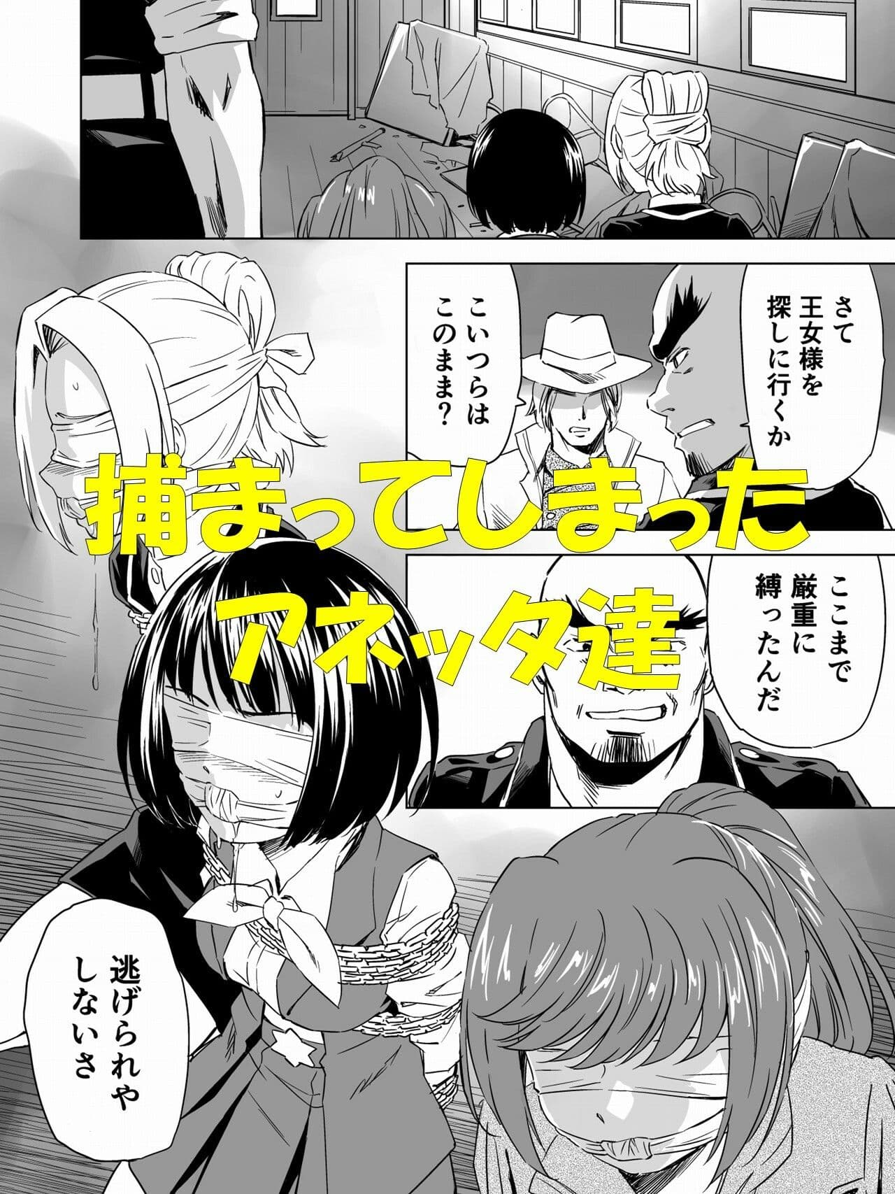 W&W第8話「二人の女と南京錠の鍵」 サンプル画像 2