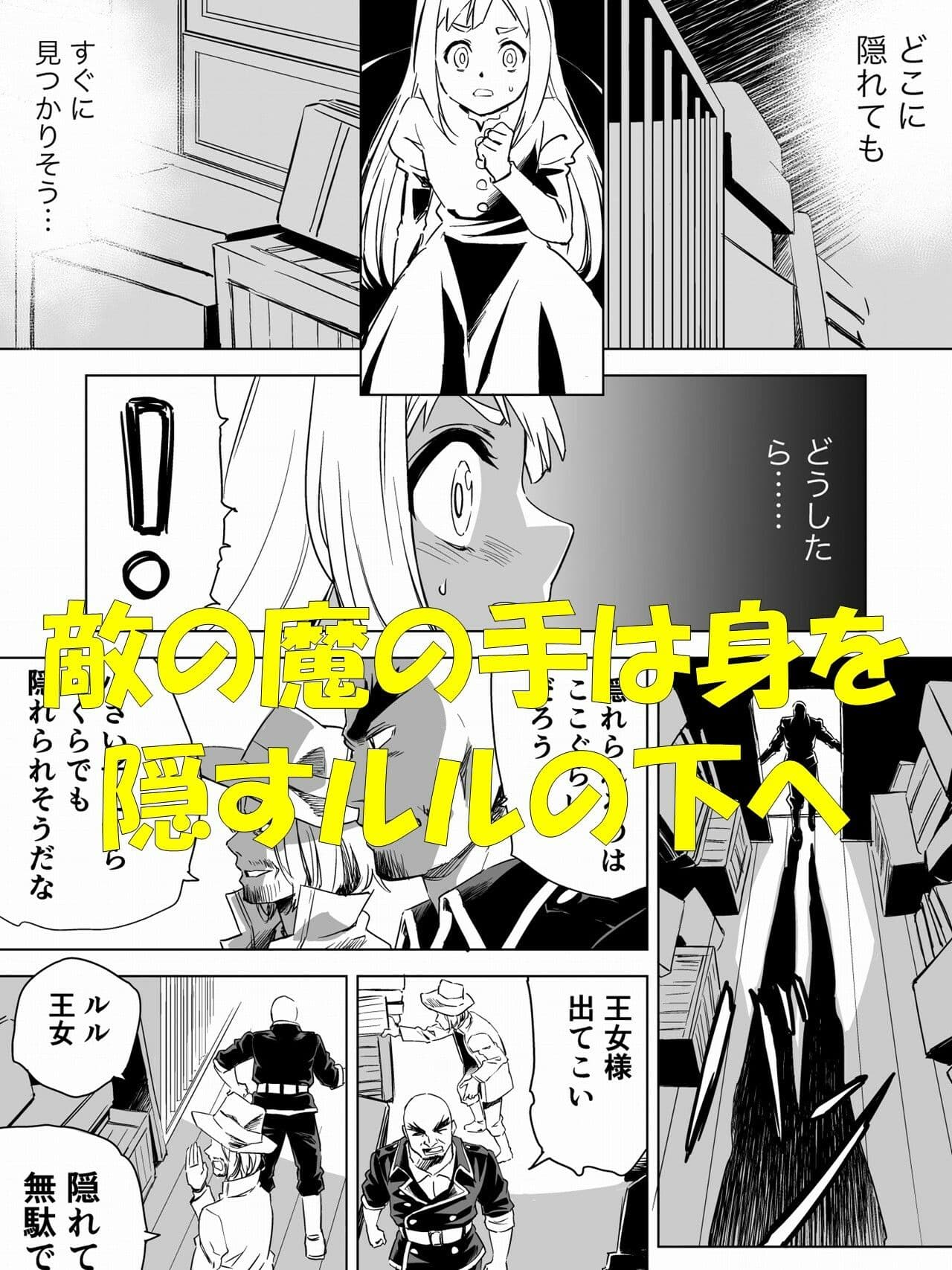 W&W第8話「二人の女と南京錠の鍵」 サンプル画像 3