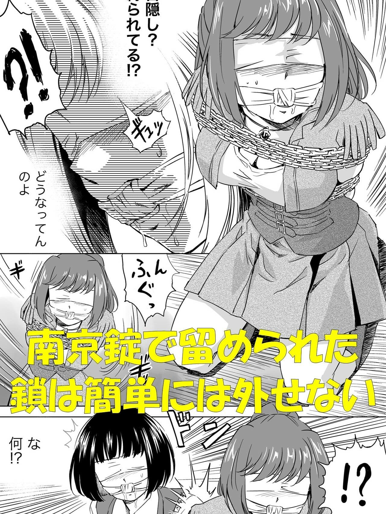 W&W第8話「二人の女と南京錠の鍵」 サンプル画像 4