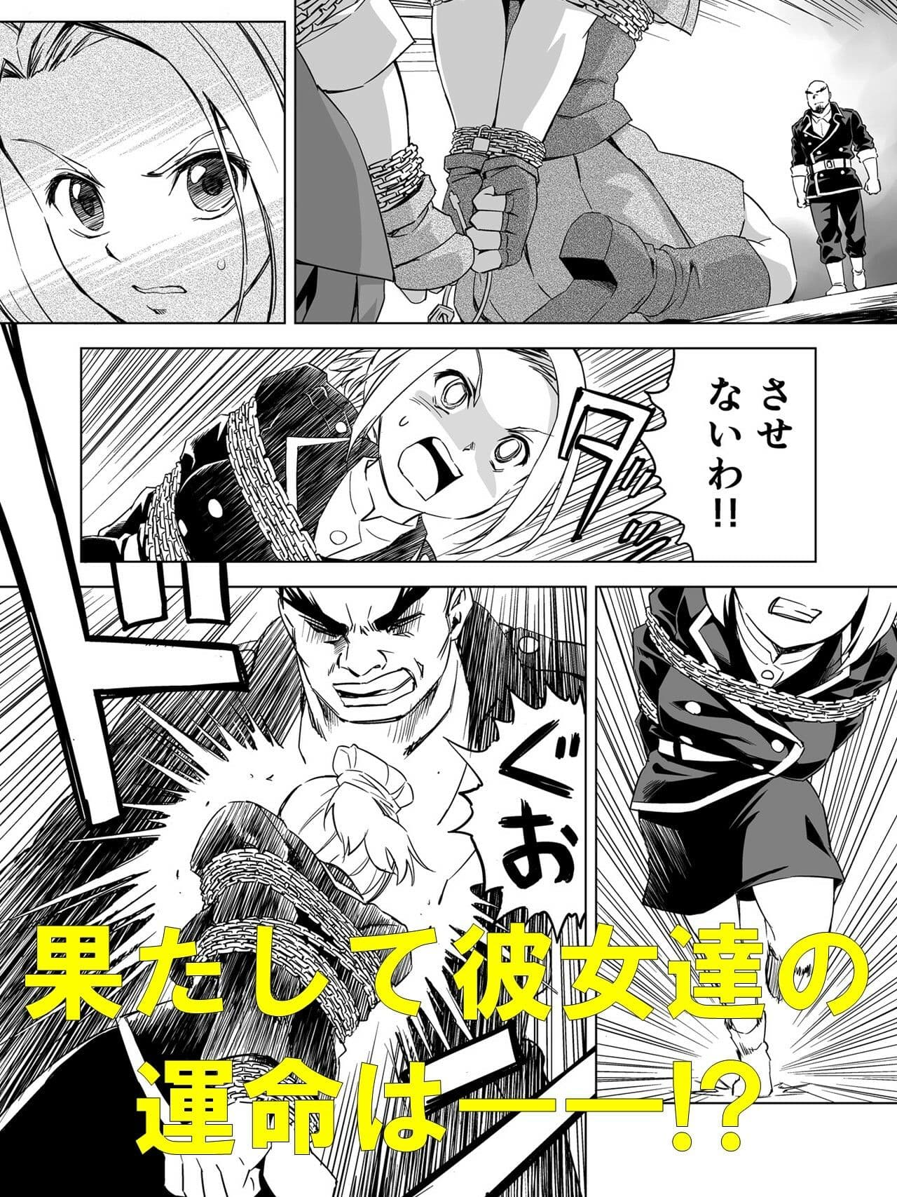 W&W第8話「二人の女と南京錠の鍵」 サンプル画像 5