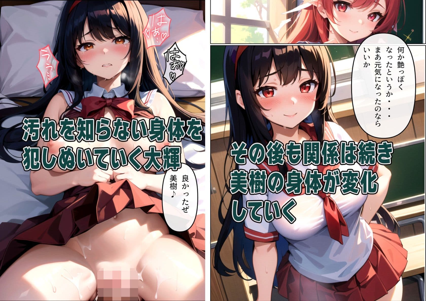 清純彼女がヤリチン男に堕とされる サンプル画像 6