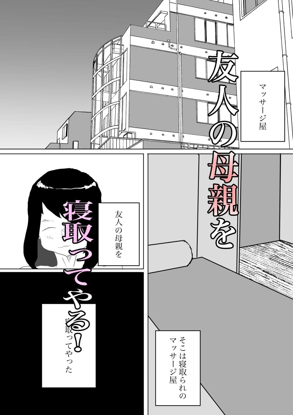 人ママがマッサージ受けるとのことでバイト始めたった サンプル画像 1