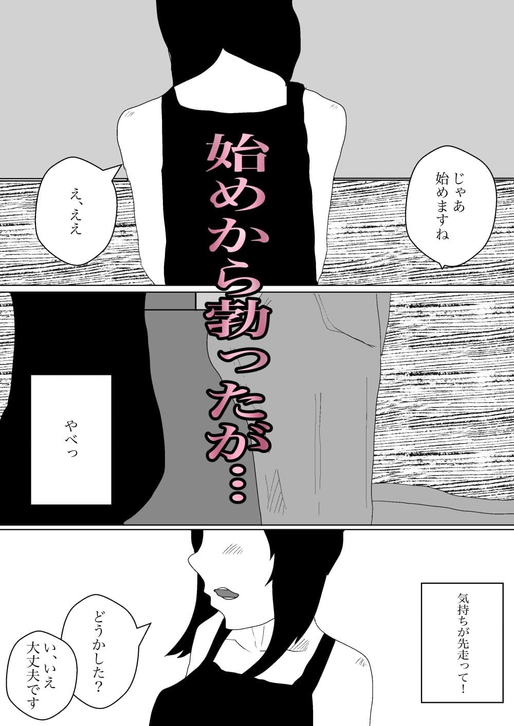 人ママがマッサージ受けるとのことでバイト始めたった サンプル画像 5