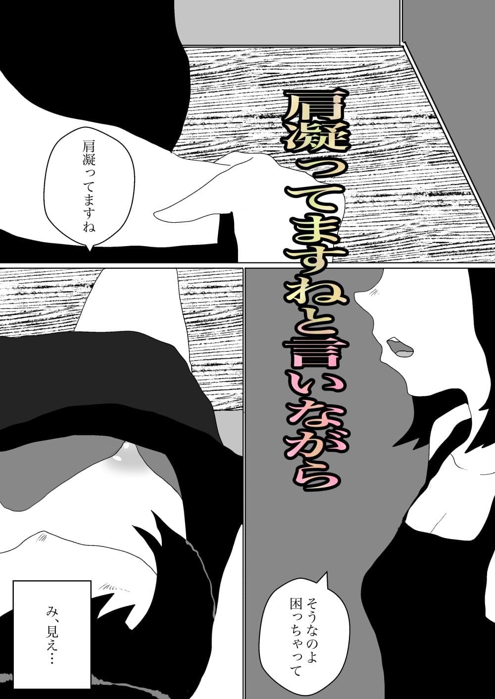 人ママがマッサージ受けるとのことでバイト始めたった サンプル画像 6