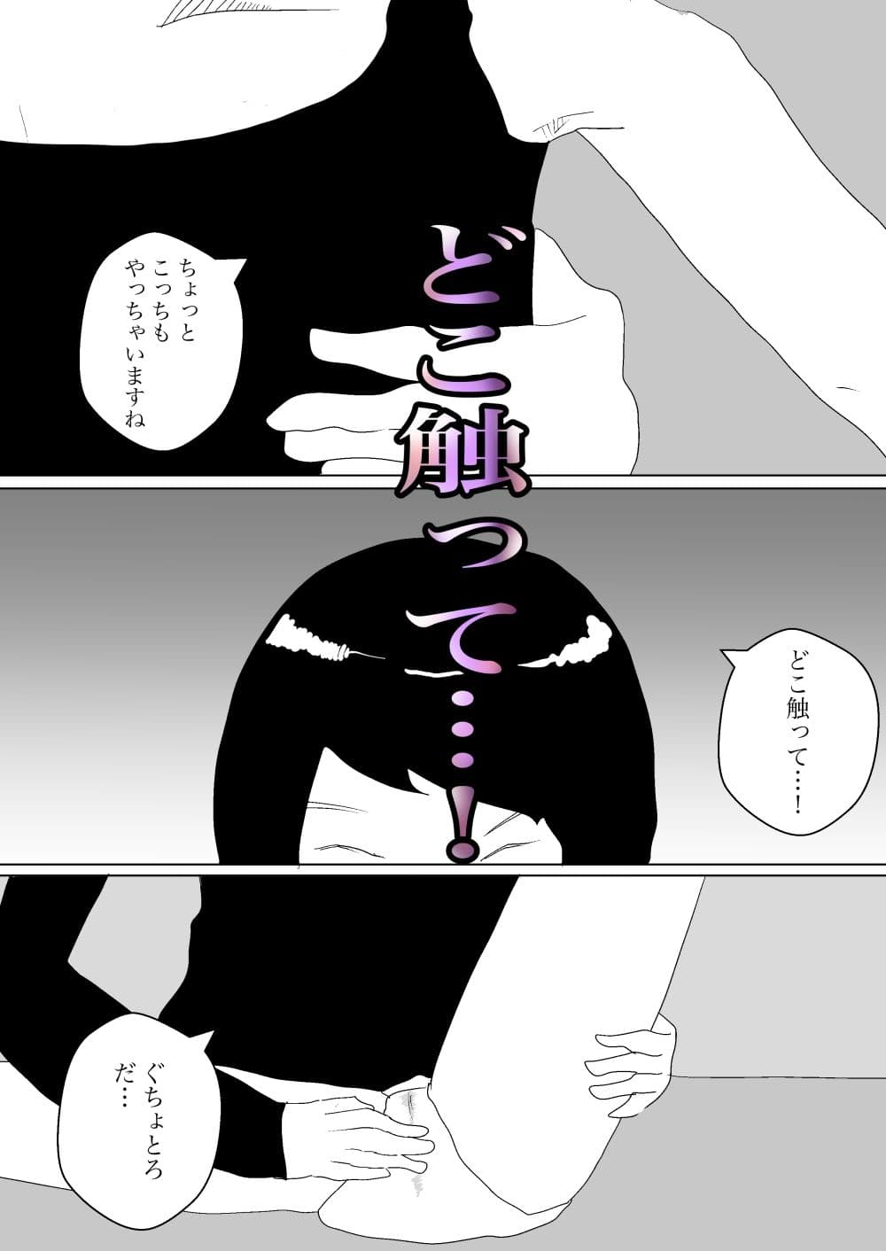 人ママがマッサージ受けるとのことでバイト始めたった サンプル画像 7