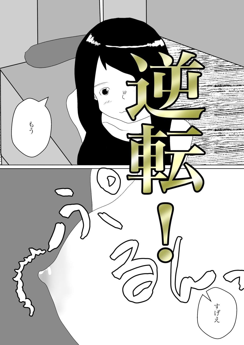 人ママがマッサージ受けるとのことでバイト始めたった サンプル画像 10