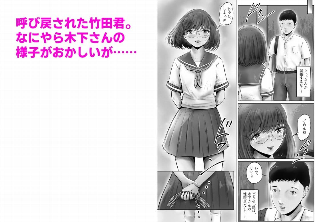 木下さんと竹田君(8) サンプル画像 3