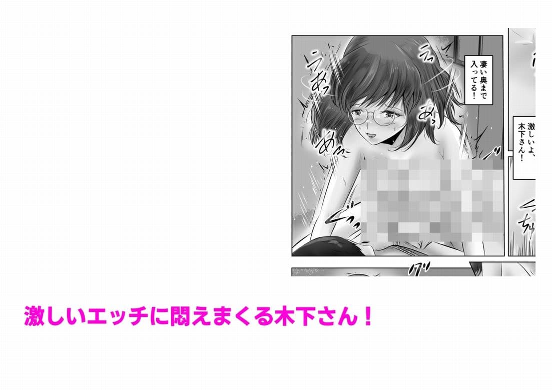 木下さんと竹田君(8) サンプル画像 6