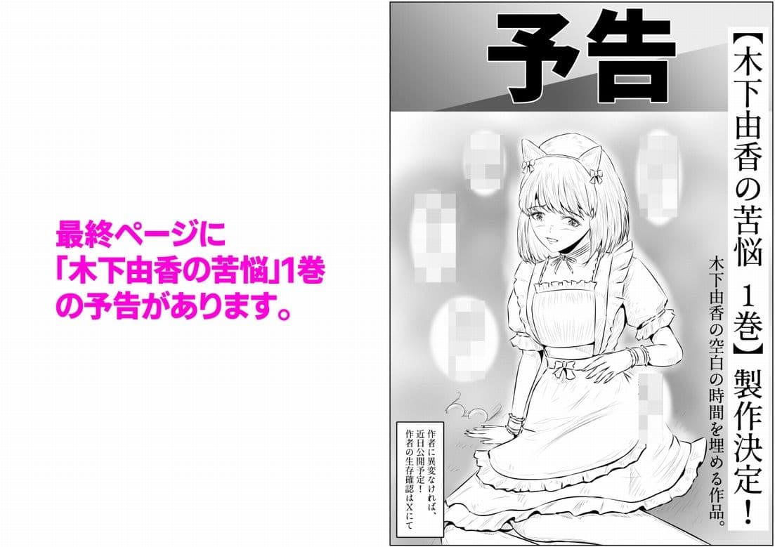 木下さんと竹田君(8) サンプル画像 9